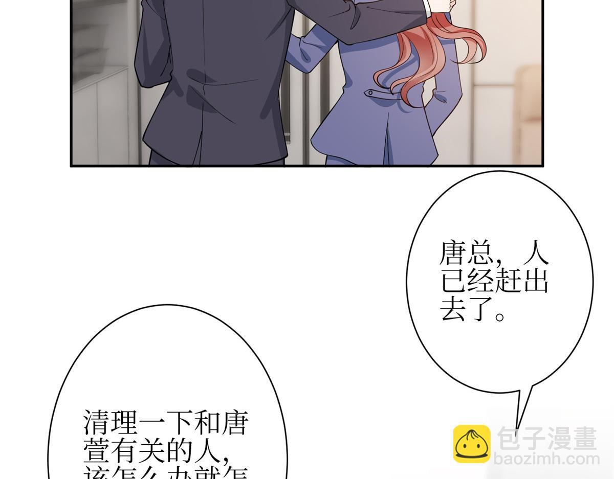 抱歉我拿的是女主劇本 - 第305話 開除唐萱(2/3) - 8
