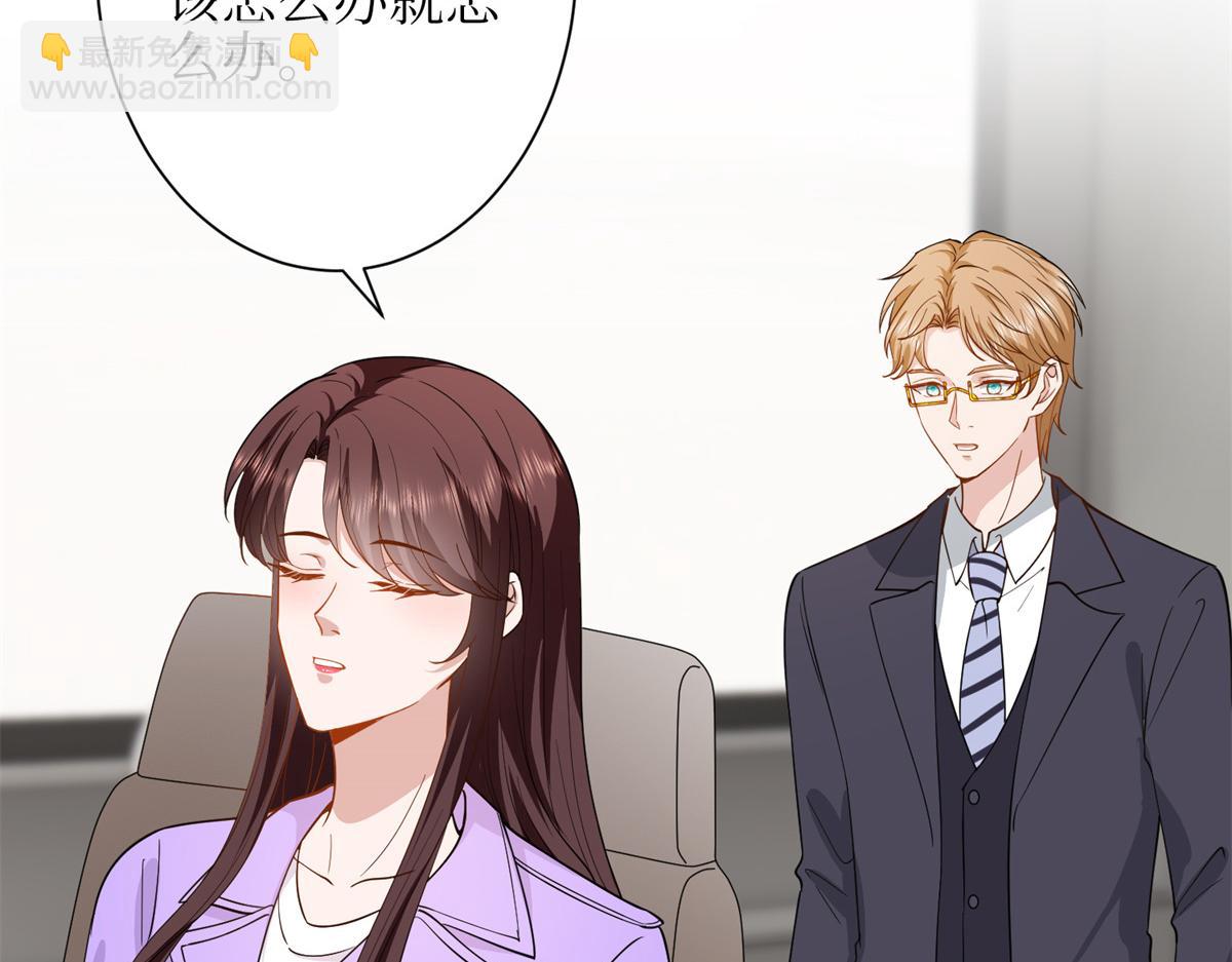 抱歉我拿的是女主劇本 - 第305話 開除唐萱(2/3) - 1