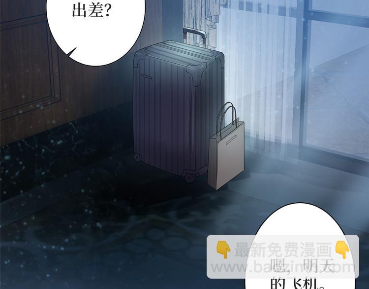 抱歉我拿的是女主劇本 - 第三十一話 前往美國(1/3) - 5