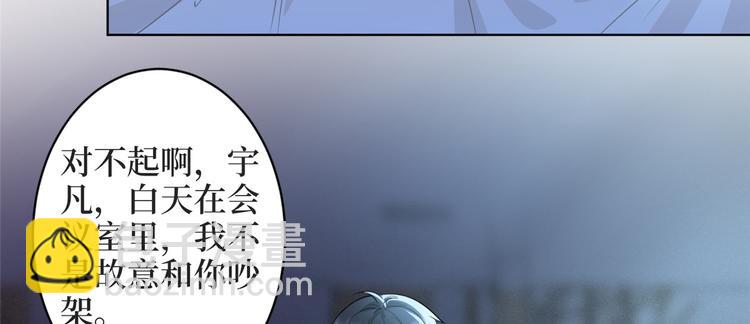 抱歉我拿的是女主劇本 - 第三十一話 前往美國(1/3) - 4