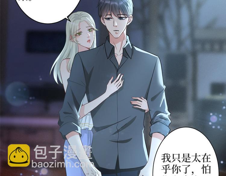 抱歉我拿的是女主劇本 - 第三十一話 前往美國(1/3) - 5