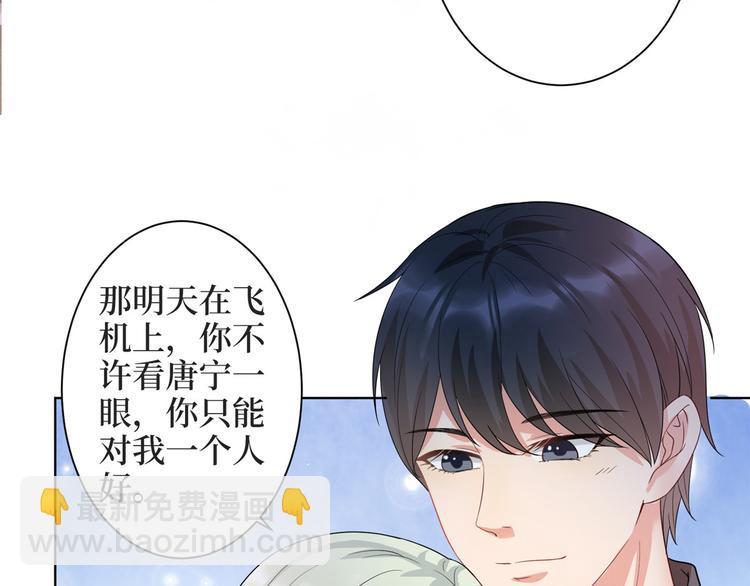 抱歉我拿的是女主劇本 - 第三十一話 前往美國(1/3) - 3