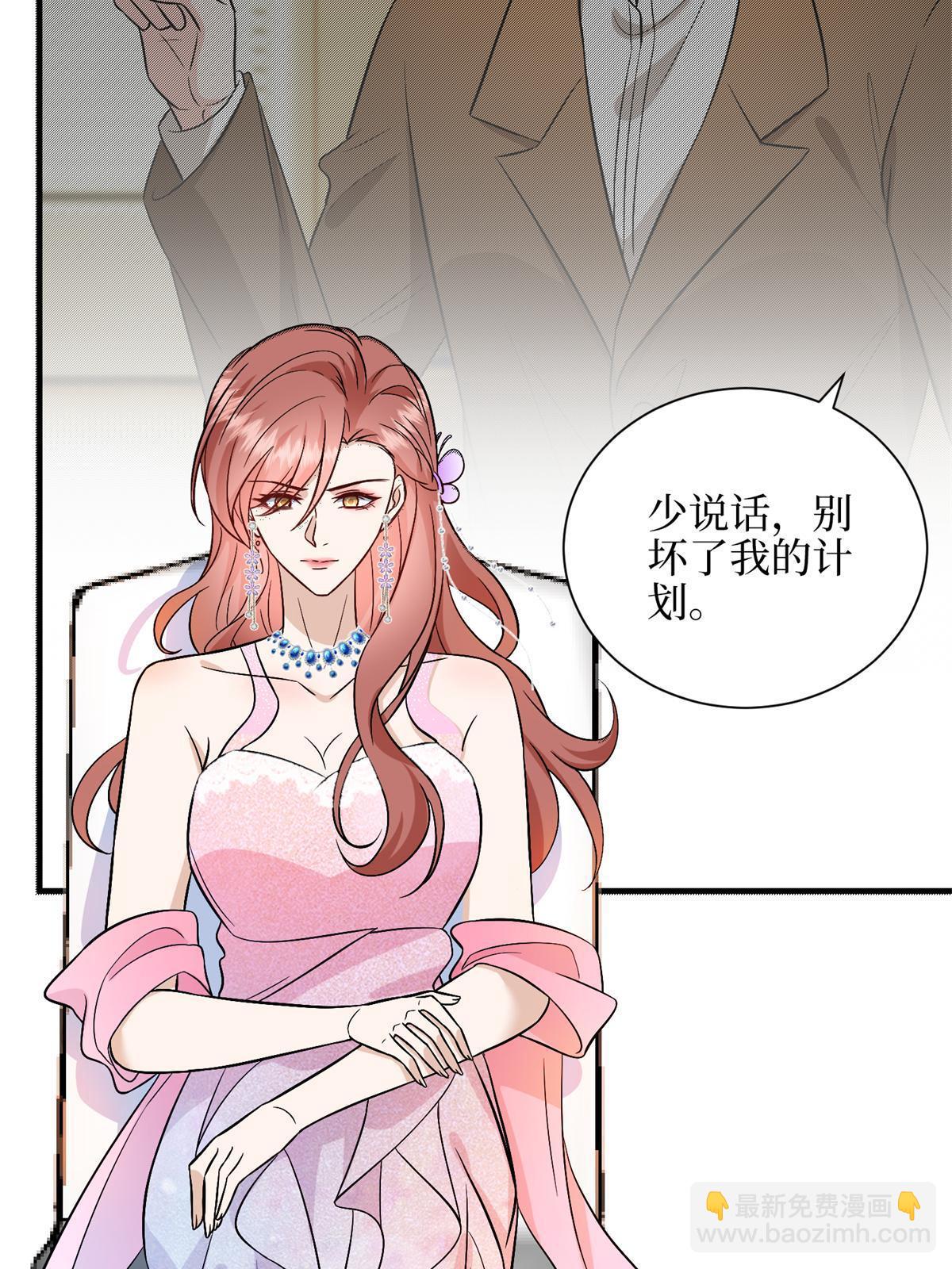 抱歉我拿的是女主劇本 - 第307話 新品發佈會(1/2) - 2