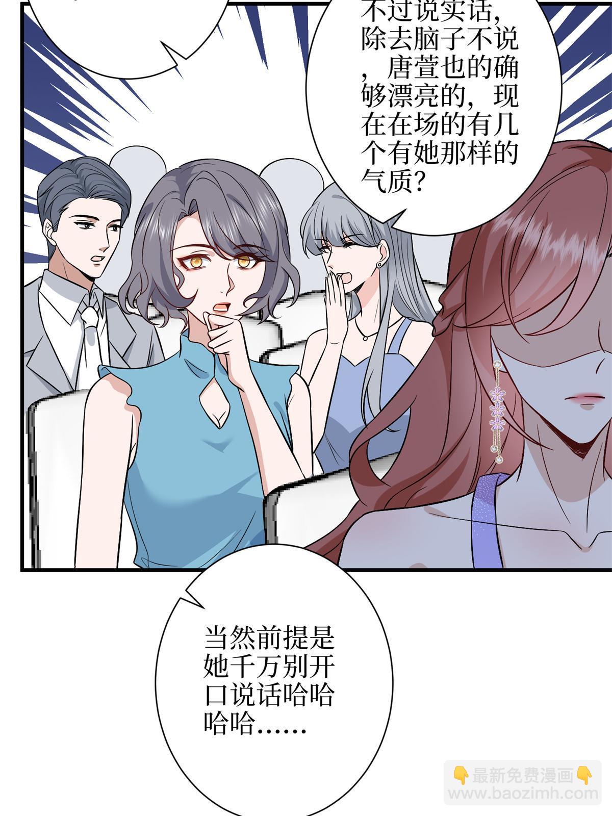 抱歉我拿的是女主劇本 - 第307話 新品發佈會(1/2) - 4
