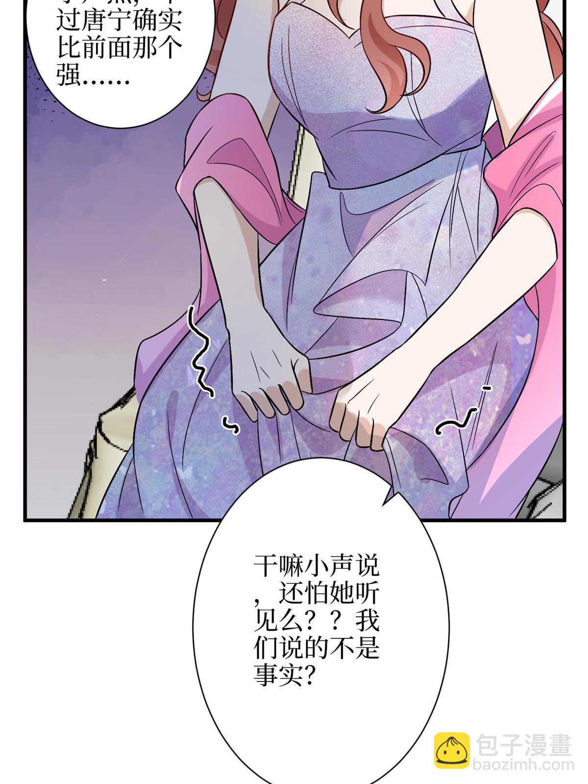 抱歉我拿的是女主劇本 - 第307話 新品發佈會(1/2) - 6