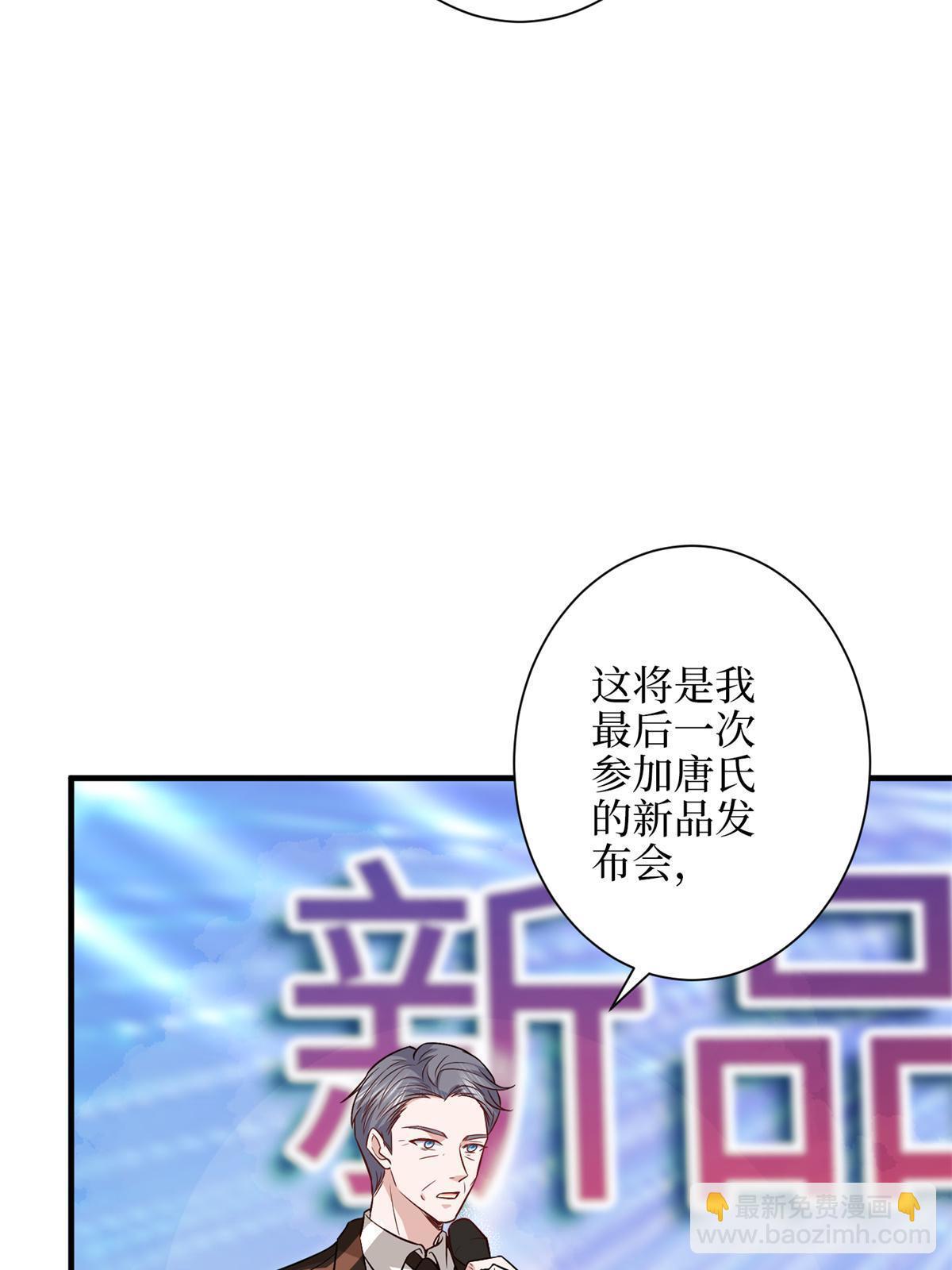 抱歉我拿的是女主劇本 - 第307話 新品發佈會(1/2) - 7