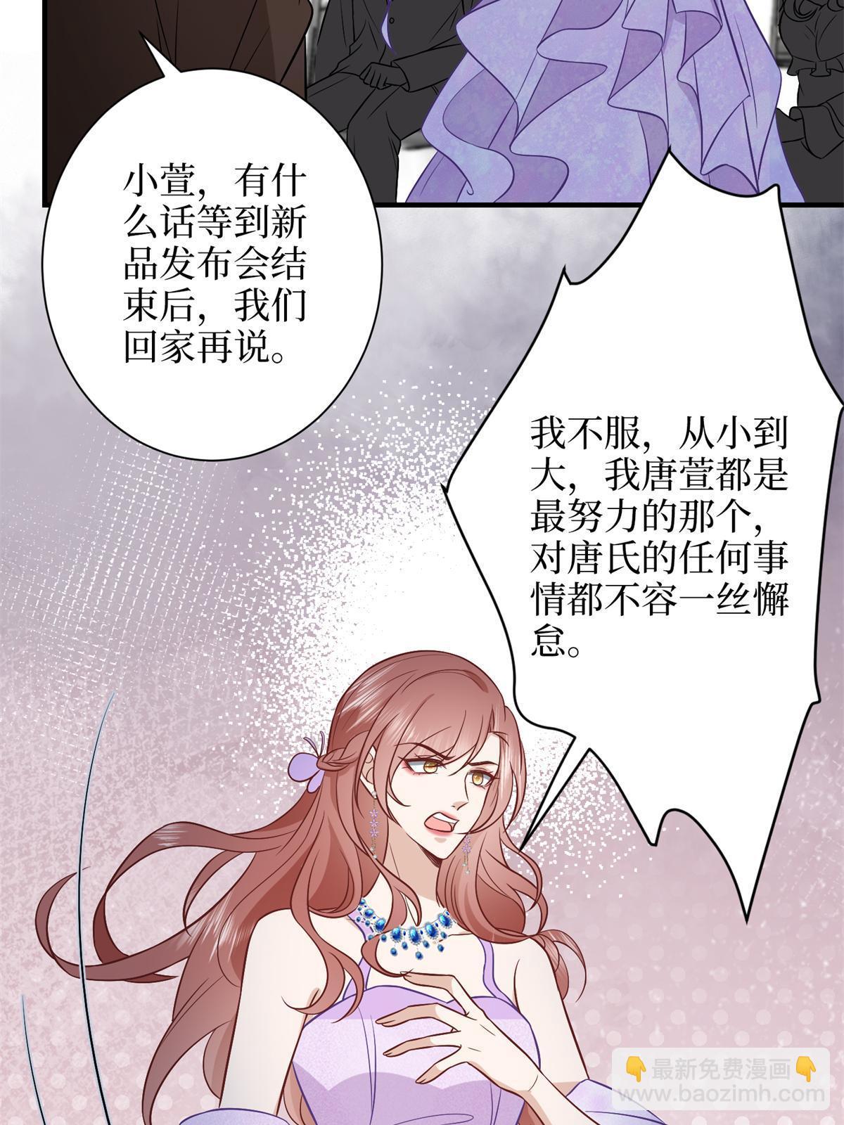 抱歉我拿的是女主劇本 - 第307話 新品發佈會(1/2) - 3