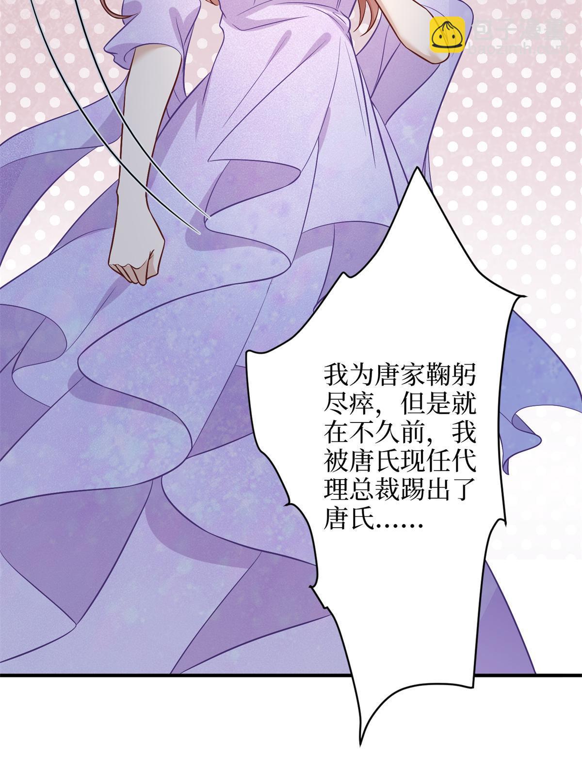 抱歉我拿的是女主劇本 - 第307話 新品發佈會(1/2) - 4