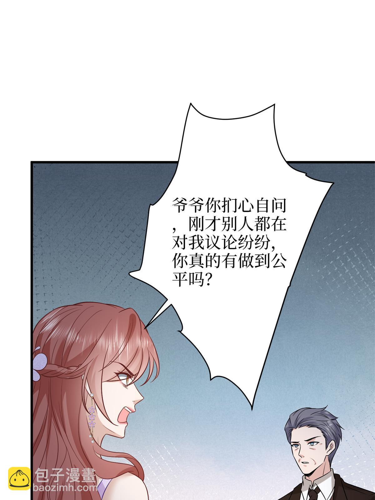 抱歉我拿的是女主劇本 - 第307話 新品發佈會(1/2) - 5