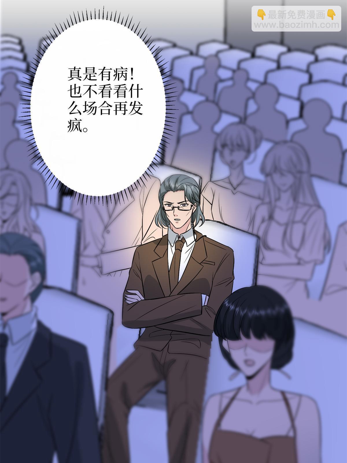 抱歉我拿的是女主劇本 - 第307話 新品發佈會(1/2) - 7