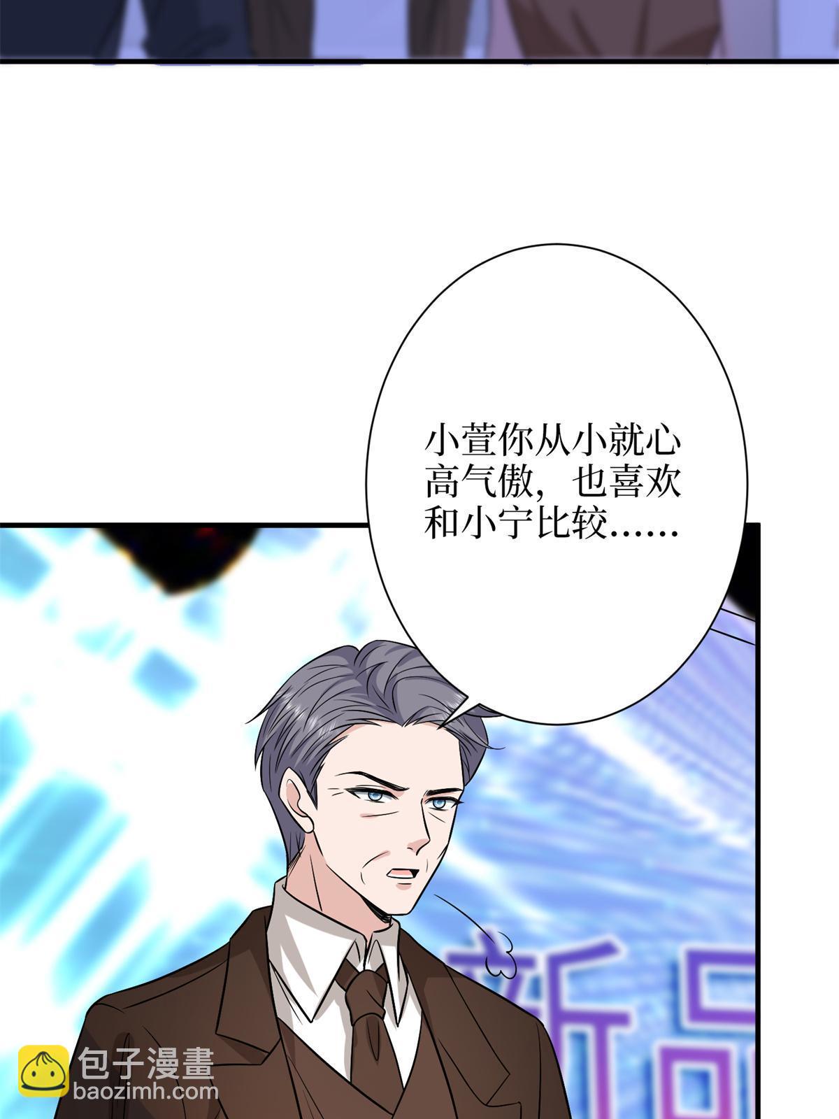 抱歉我拿的是女主劇本 - 第307話 新品發佈會(1/2) - 8