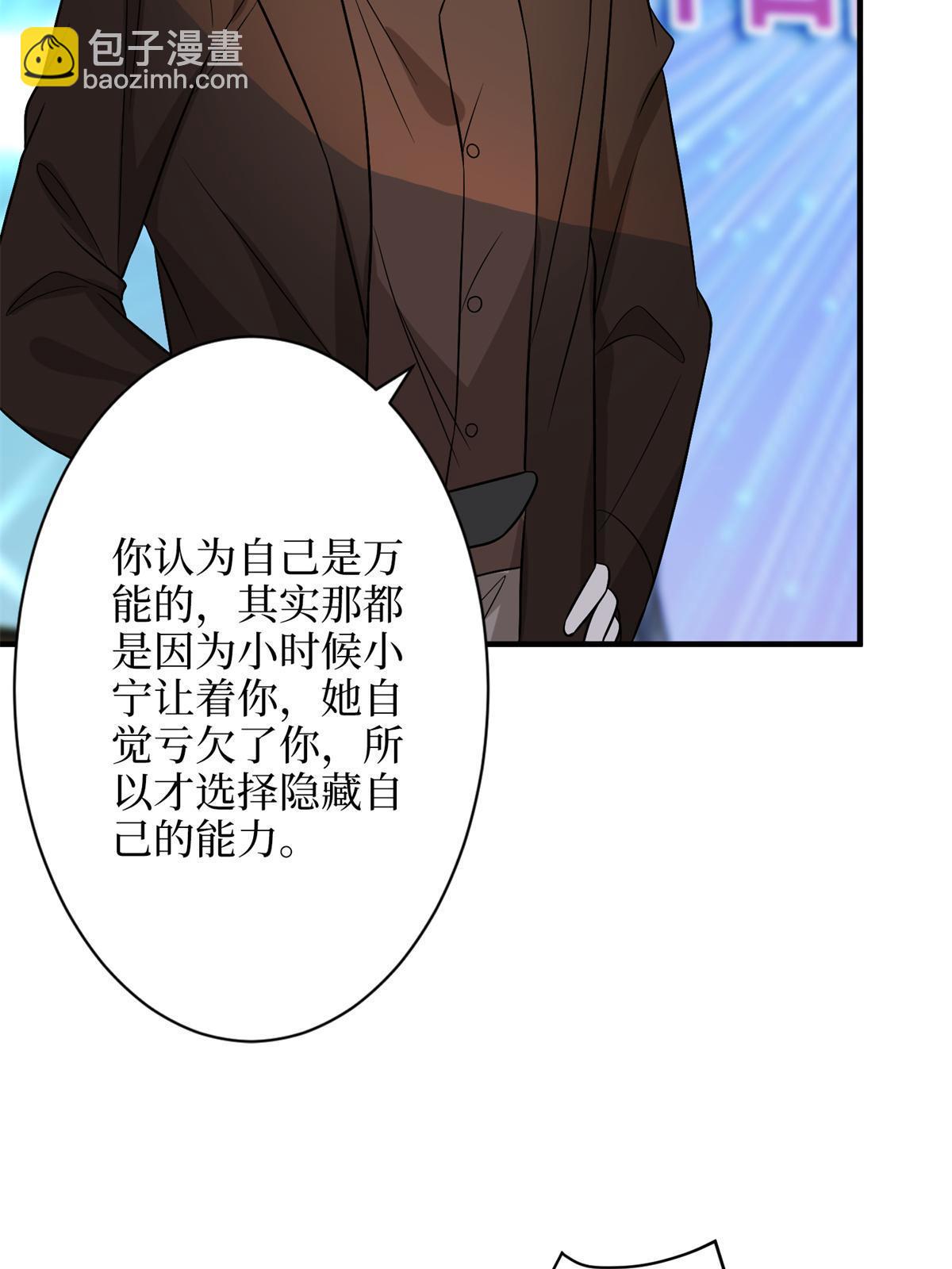 抱歉我拿的是女主劇本 - 第307話 新品發佈會(1/2) - 1