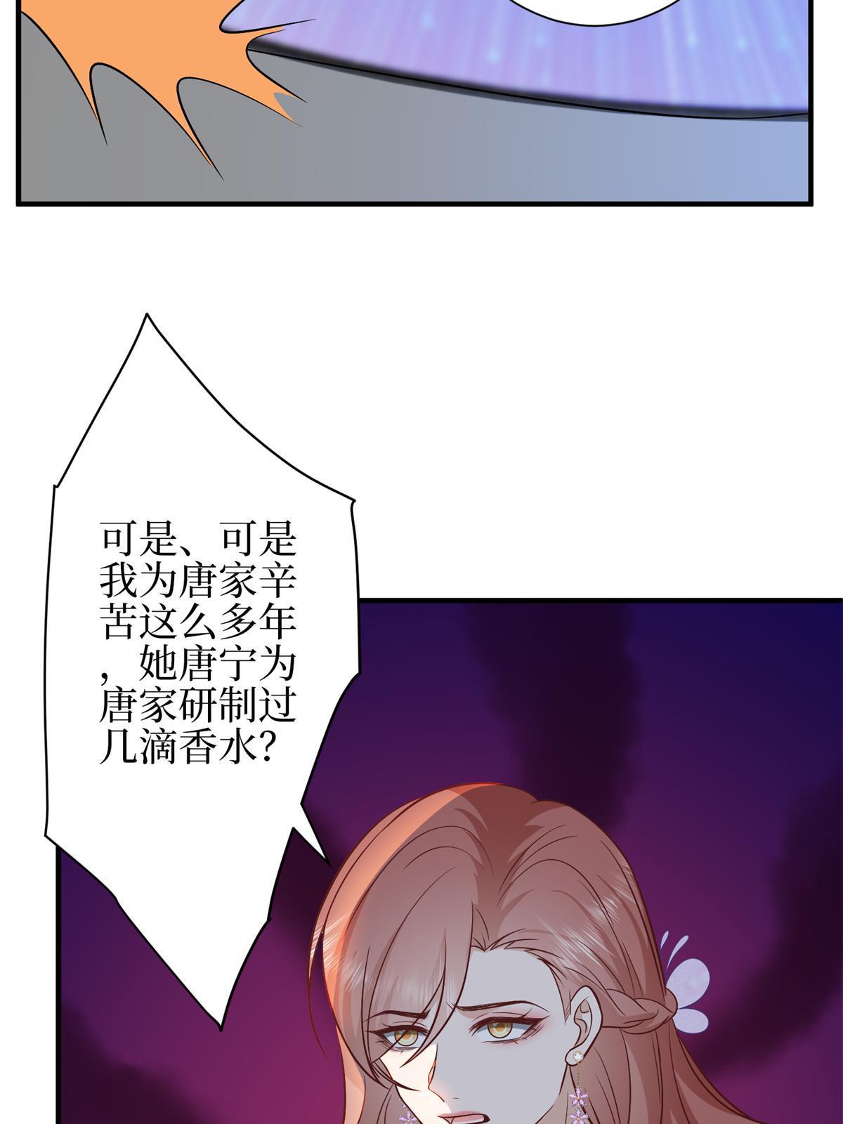 抱歉我拿的是女主劇本 - 第307話 新品發佈會(1/2) - 6