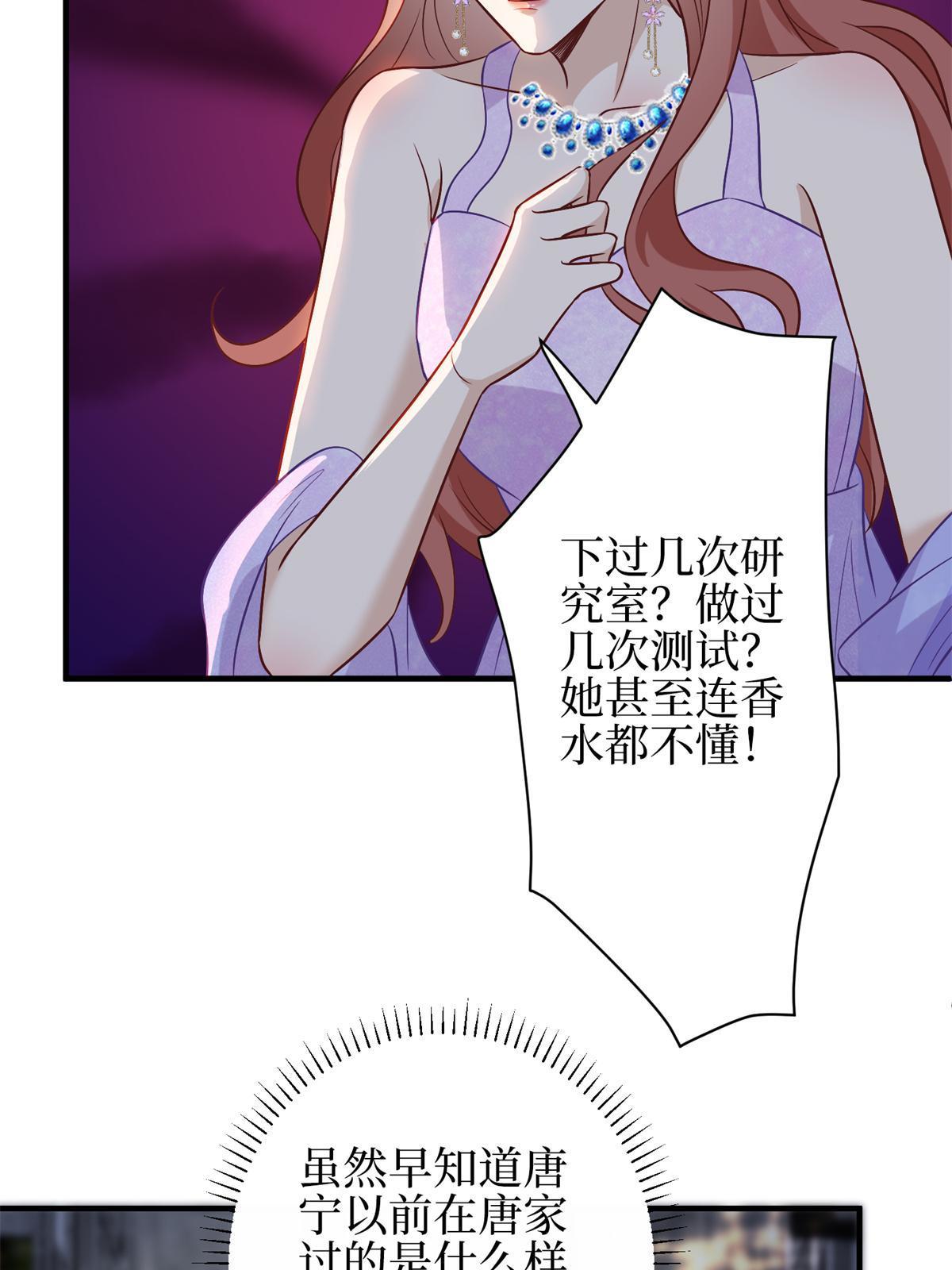 抱歉我拿的是女主剧本 - 第307话 新品发布会(1/2) - 7