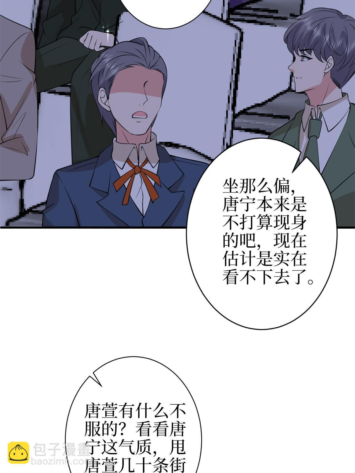 抱歉我拿的是女主劇本 - 第307話 新品發佈會(1/2) - 6