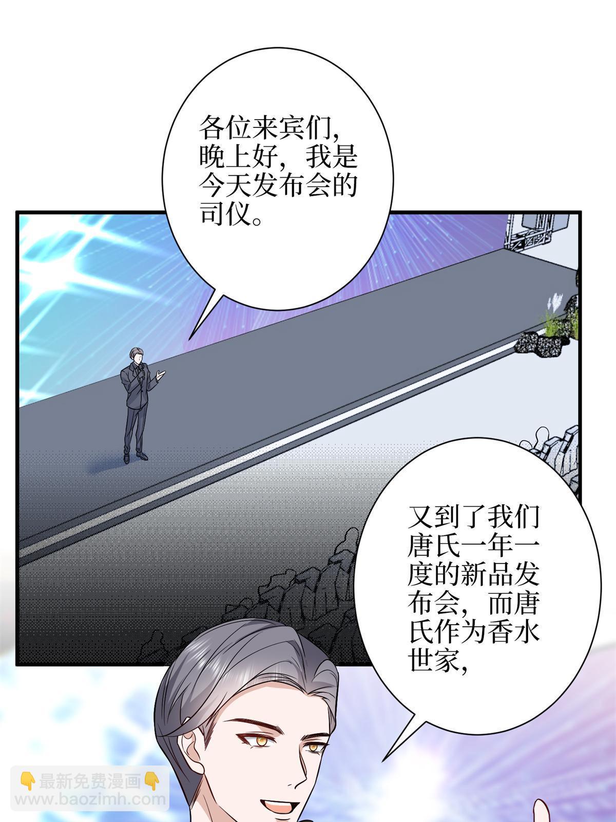 抱歉我拿的是女主劇本 - 第307話 新品發佈會(1/2) - 4