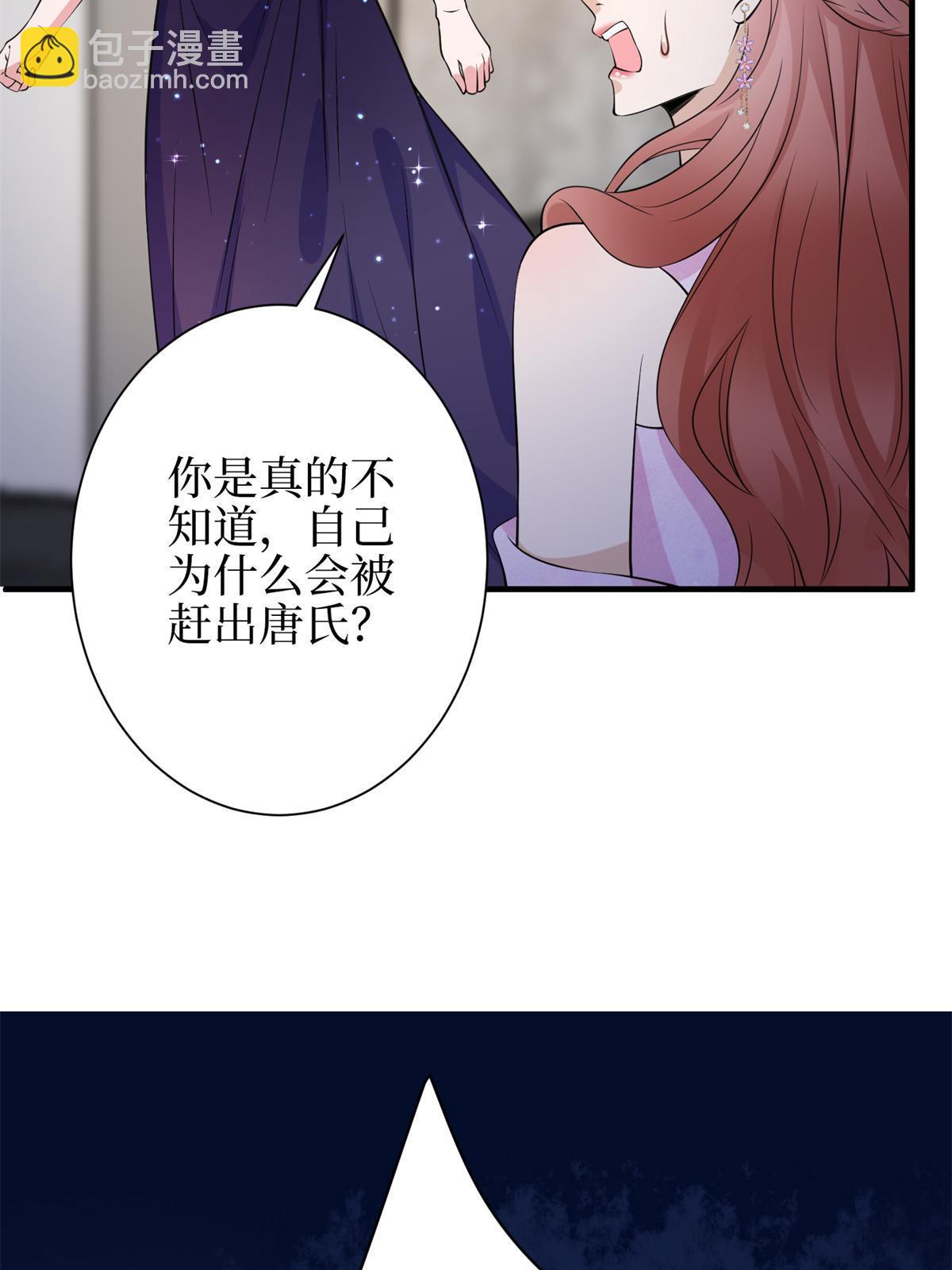 抱歉我拿的是女主剧本 - 第307话 新品发布会(1/2) - 8