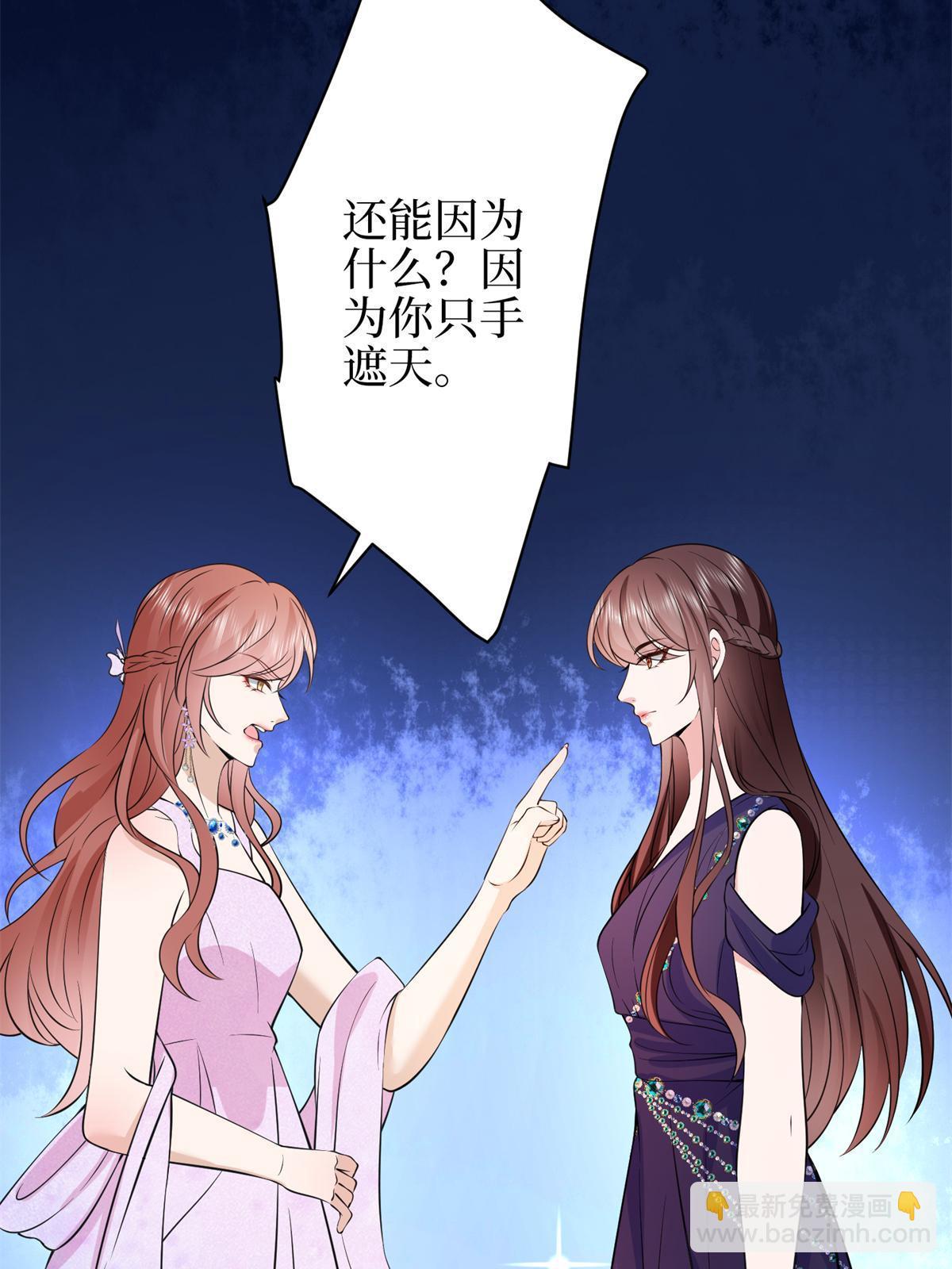 抱歉我拿的是女主劇本 - 第307話 新品發佈會(1/2) - 1