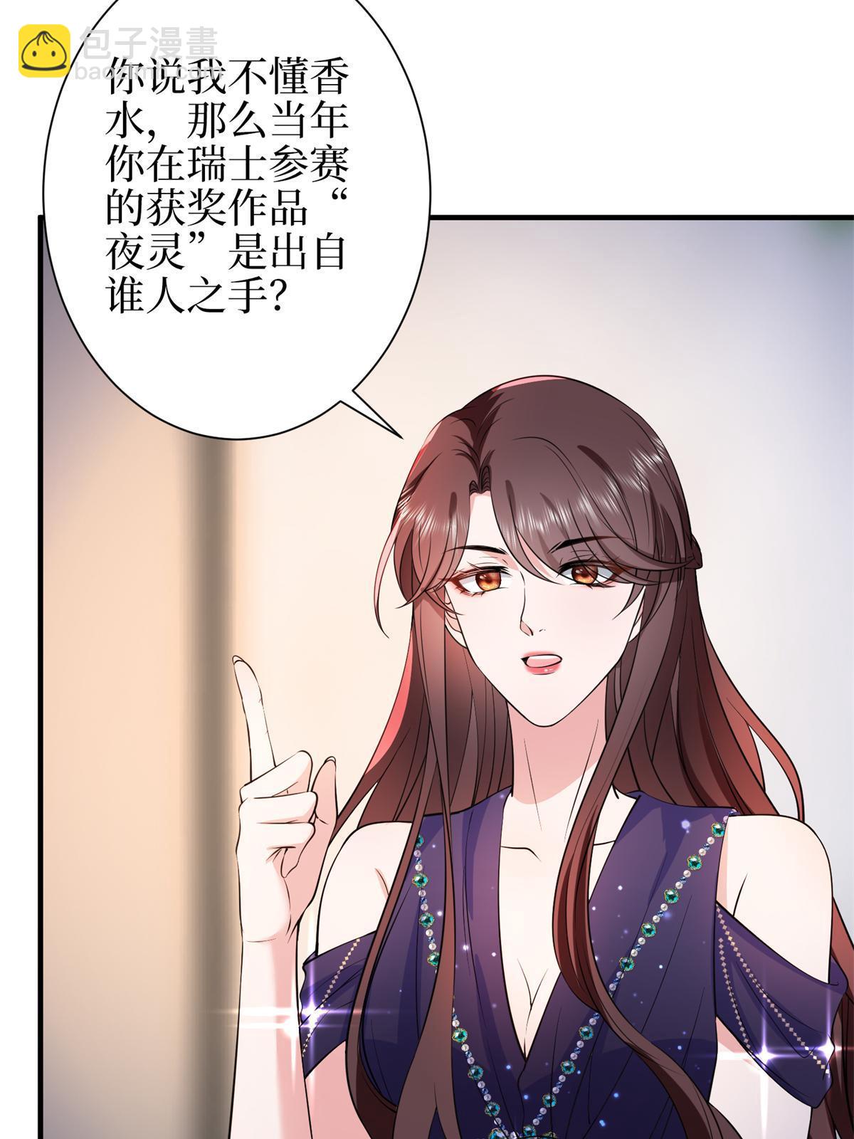 抱歉我拿的是女主劇本 - 第307話 新品發佈會(1/2) - 3