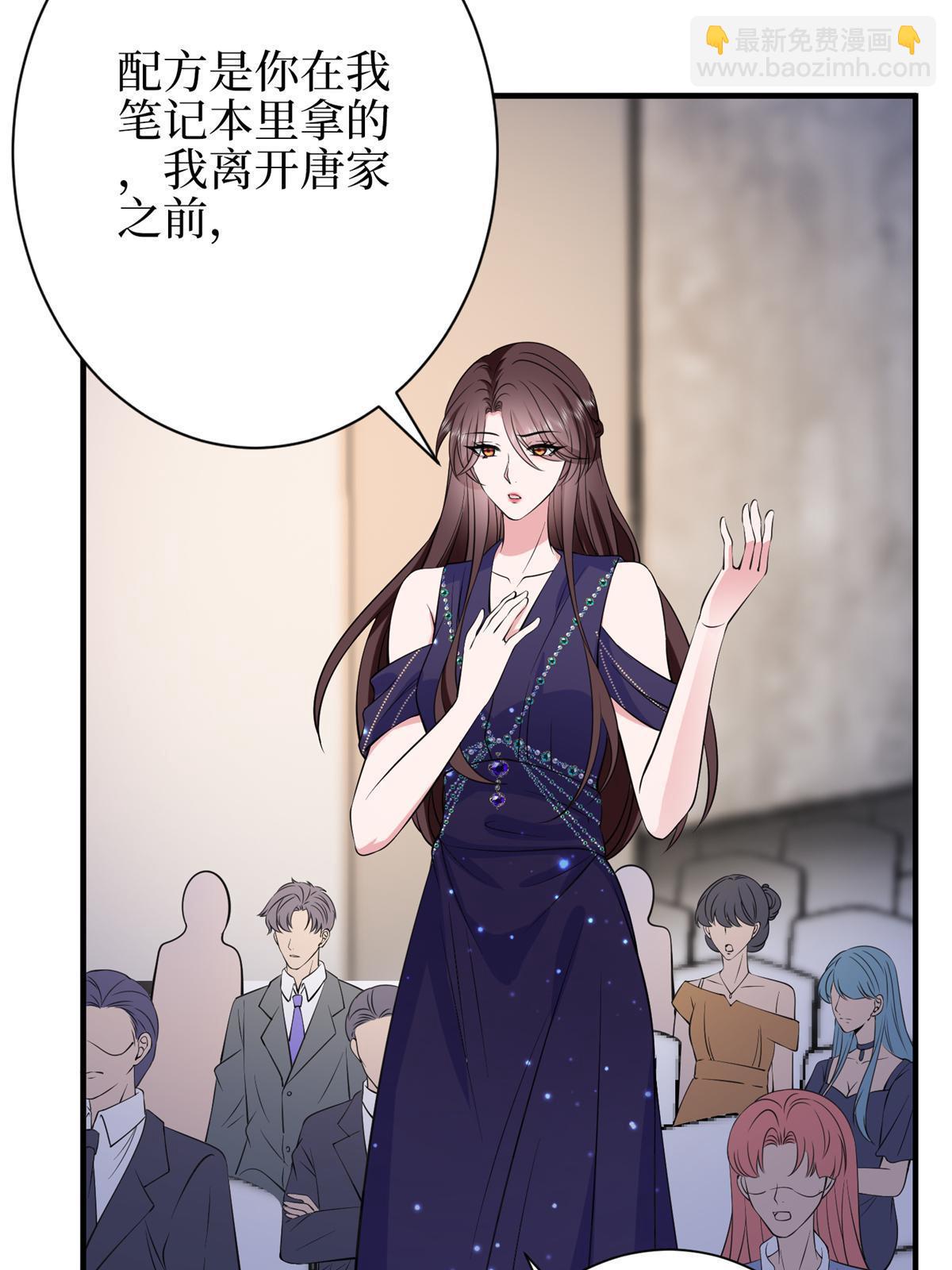 抱歉我拿的是女主剧本 - 第307话 新品发布会(1/2) - 6