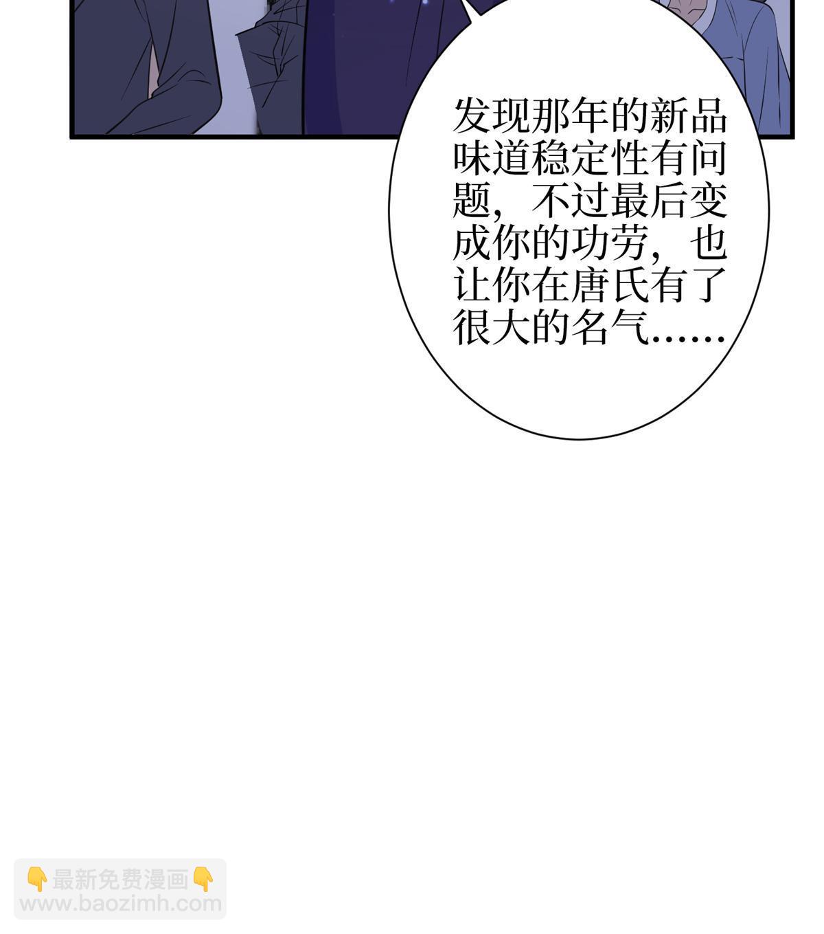 抱歉我拿的是女主劇本 - 第307話 新品發佈會(1/2) - 7