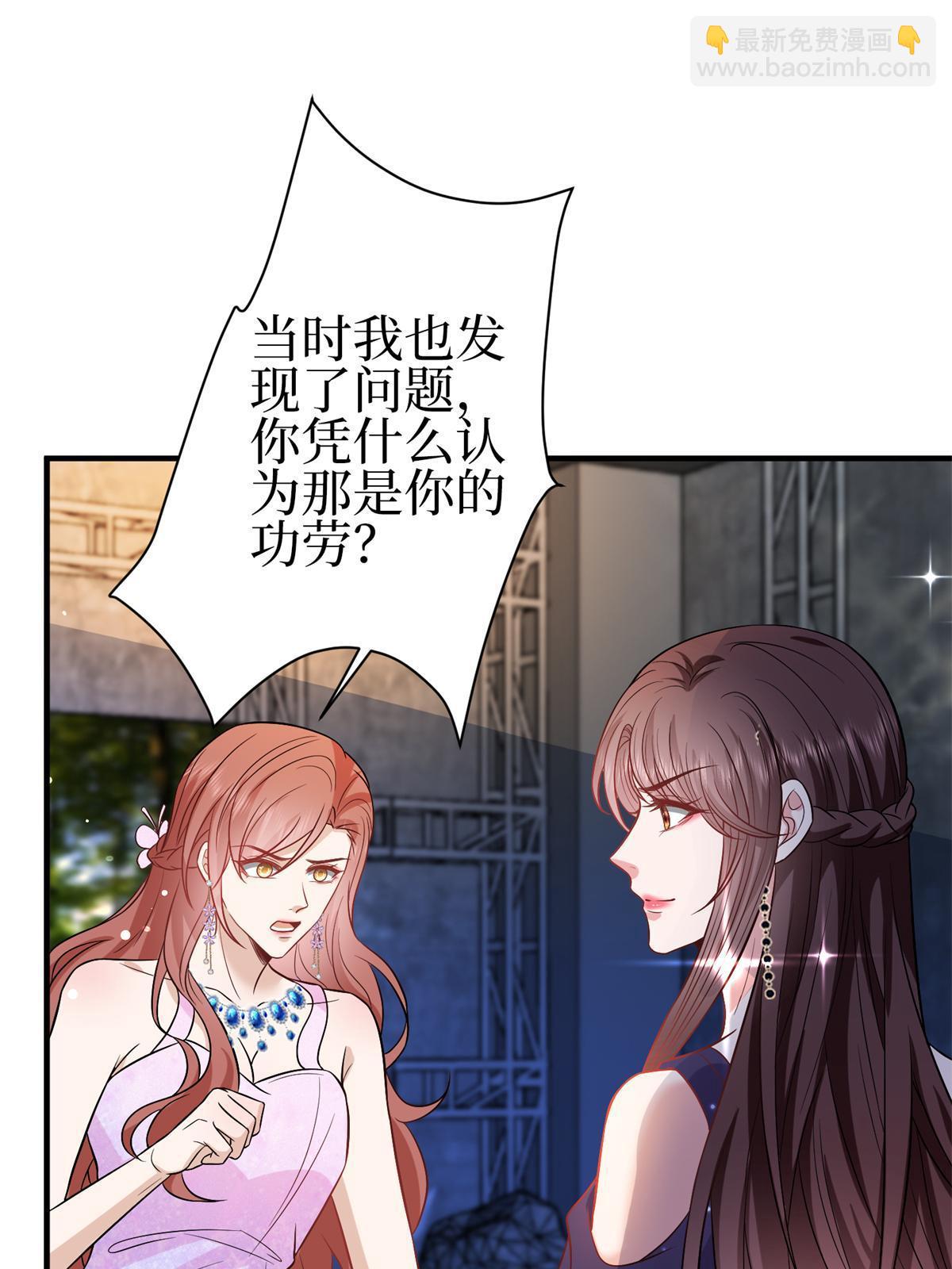 抱歉我拿的是女主剧本 - 第307话 新品发布会(1/2) - 8