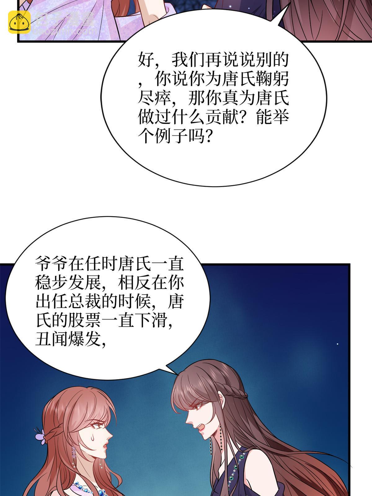 抱歉我拿的是女主劇本 - 第307話 新品發佈會(2/2) - 3