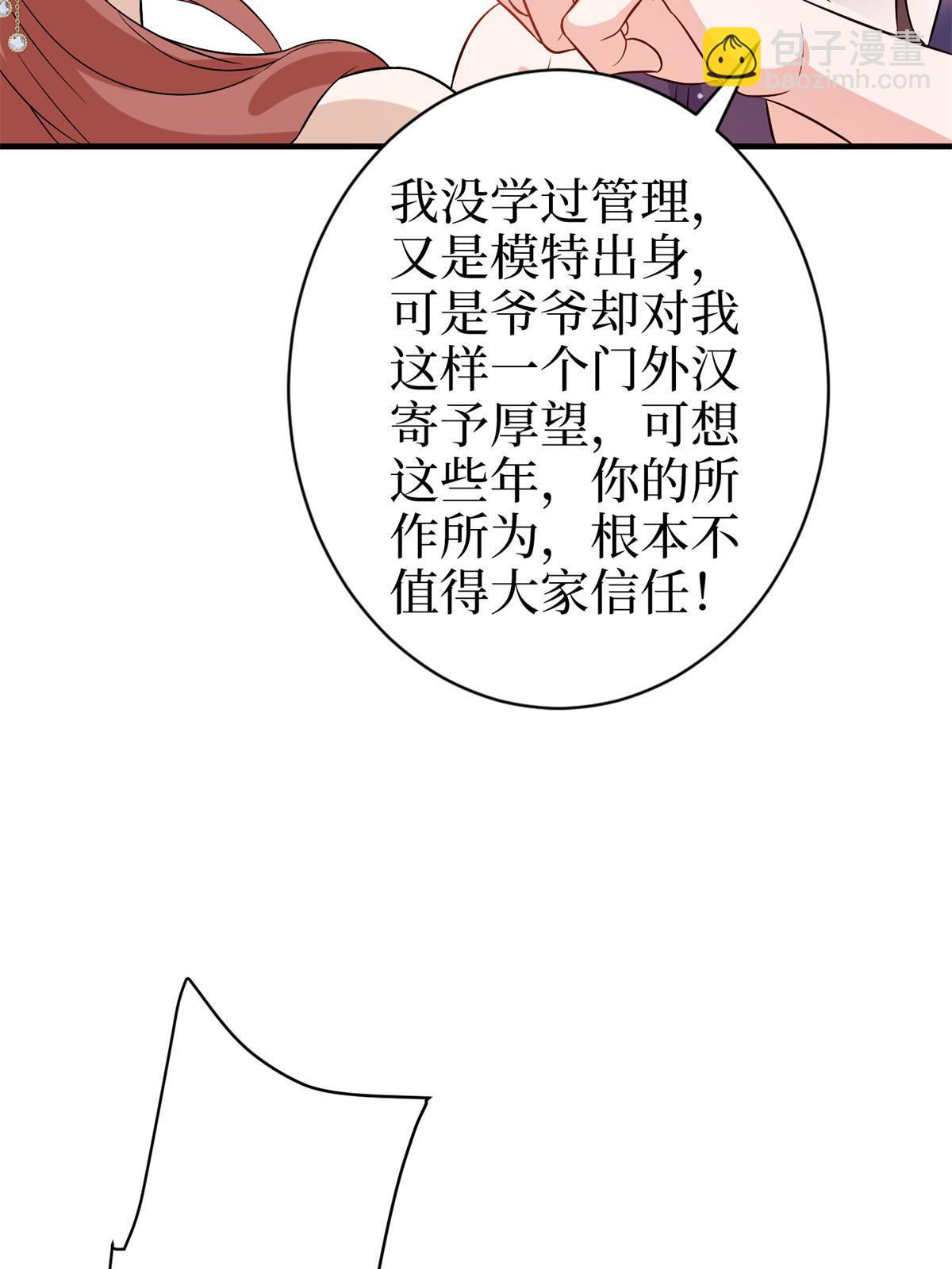 抱歉我拿的是女主劇本 - 第307話 新品發佈會(2/2) - 6