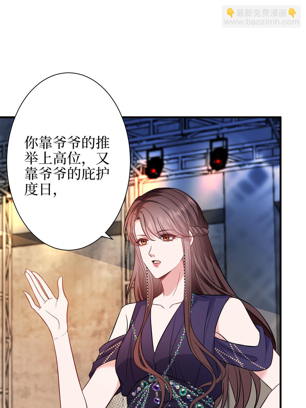 抱歉我拿的是女主劇本 - 第307話 新品發佈會(2/2) - 2