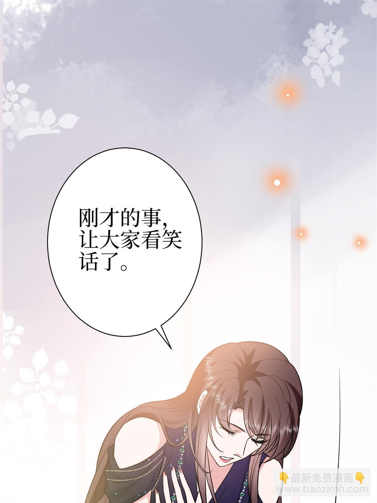 抱歉我拿的是女主劇本 - 第307話 新品發佈會(2/2) - 4