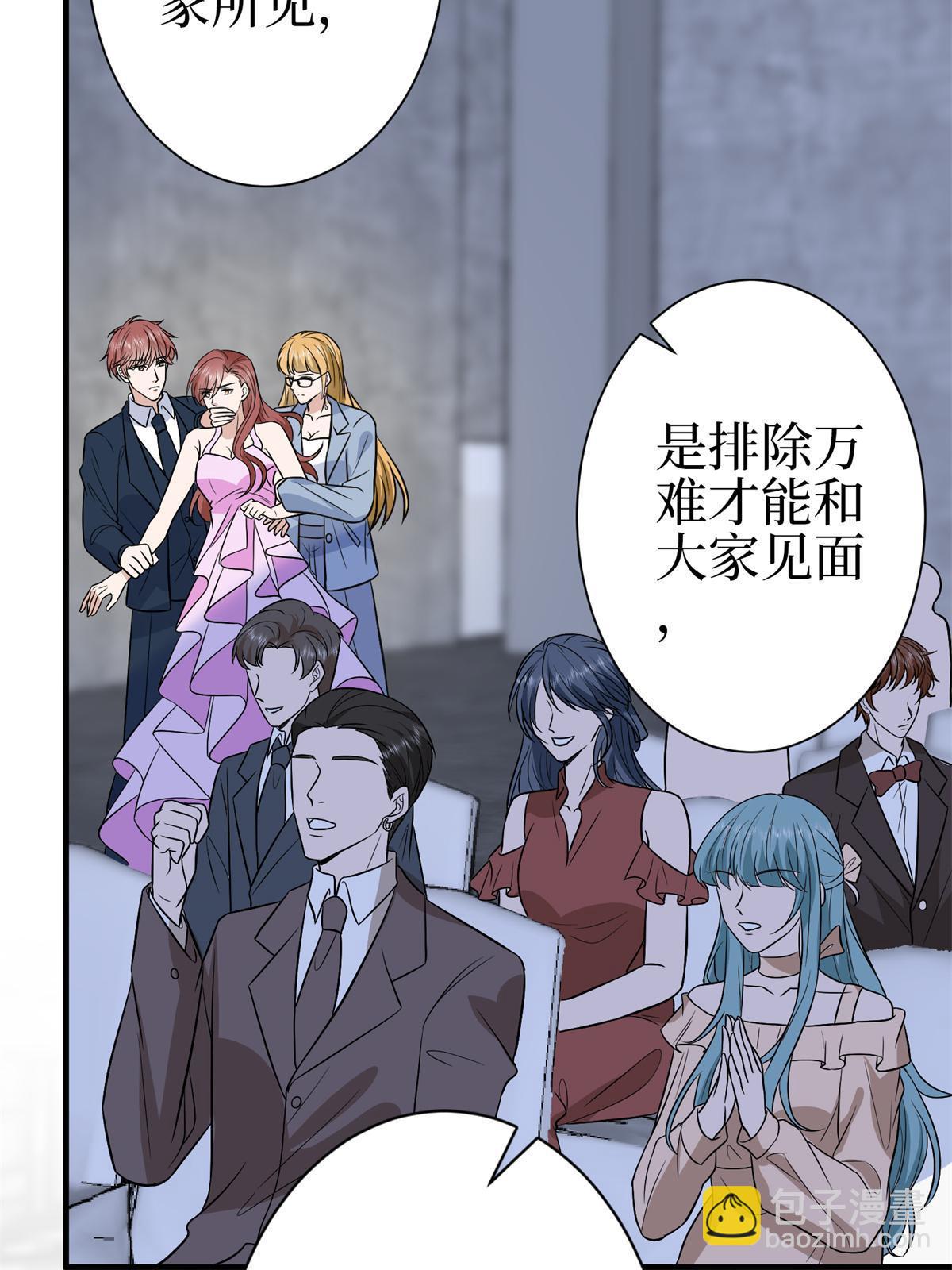 抱歉我拿的是女主劇本 - 第307話 新品發佈會(2/2) - 1