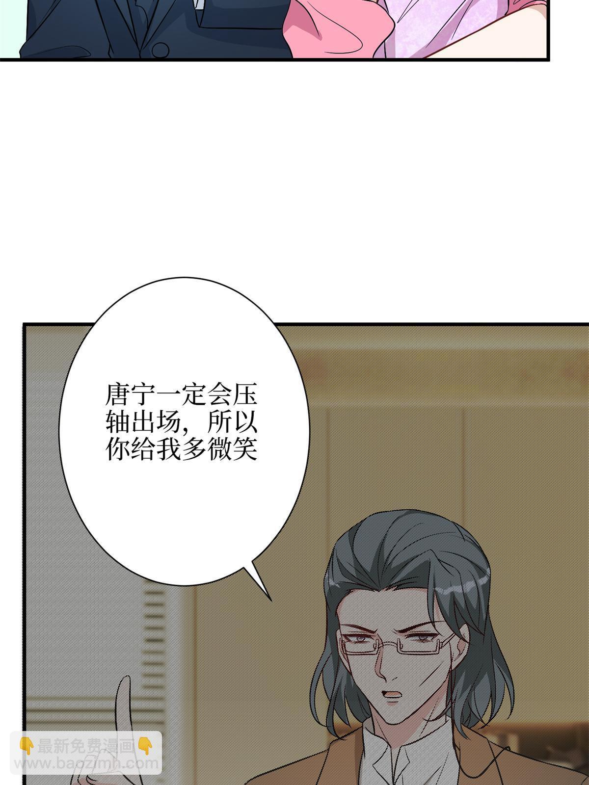 抱歉我拿的是女主劇本 - 第307話 新品發佈會(1/2) - 1