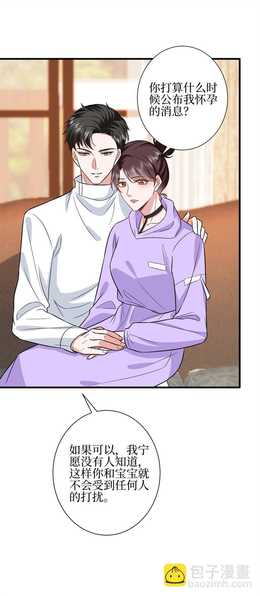 抱歉我拿的是女主劇本 - 311 她的執念 - 5