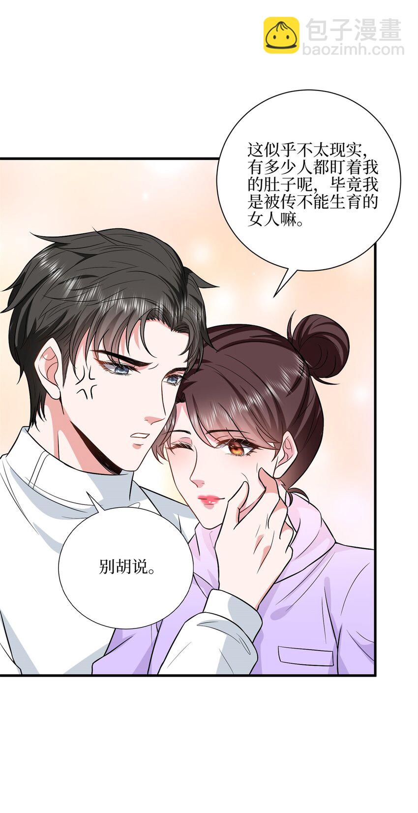 抱歉我拿的是女主劇本 - 311 她的執念 - 6