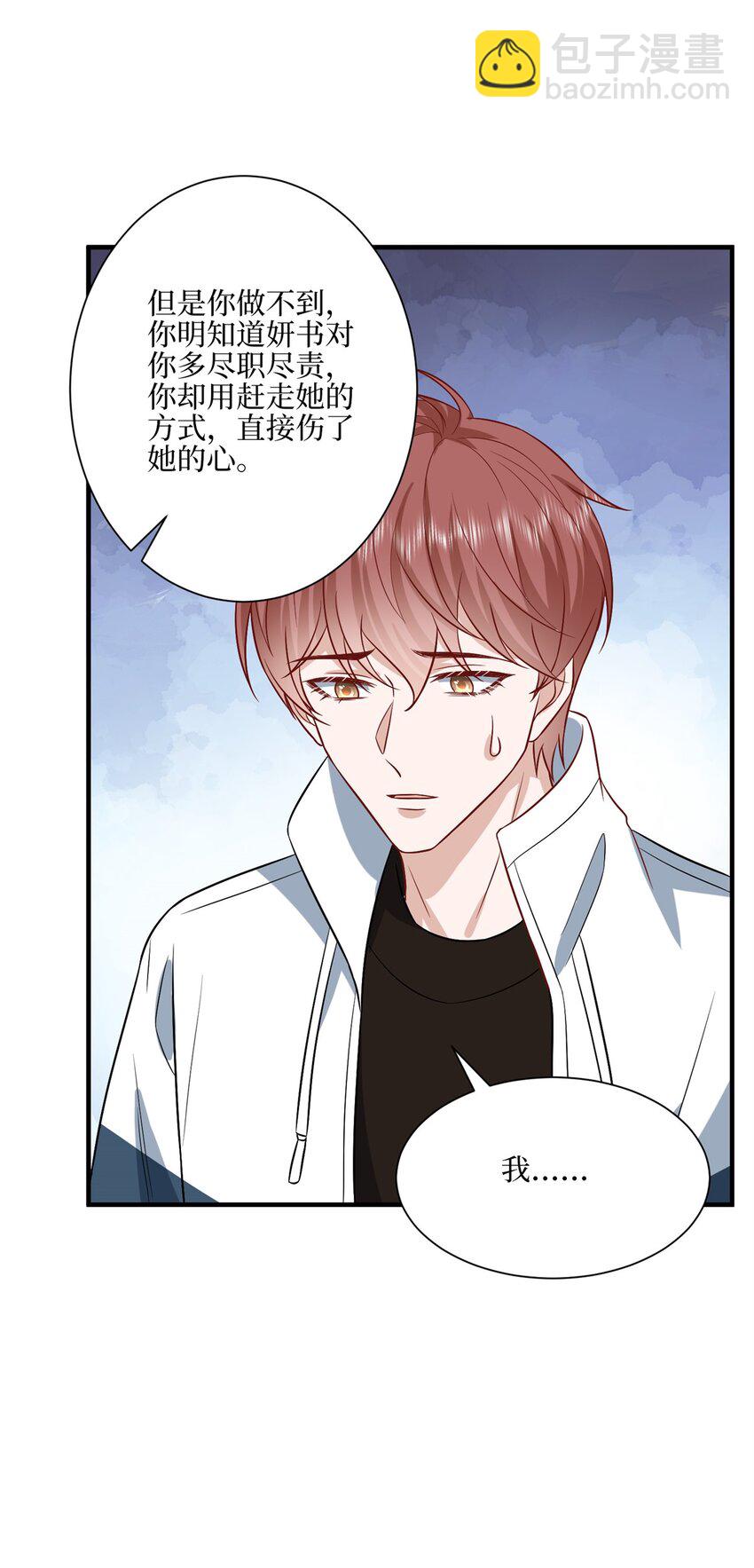 抱歉我拿的是女主劇本 - 311 她的執念 - 6