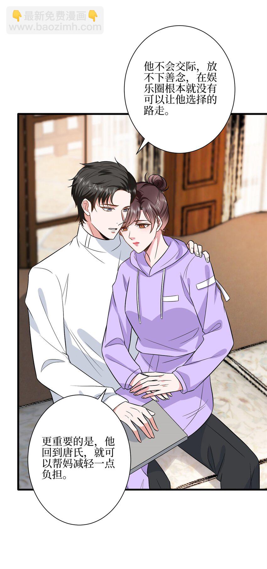 抱歉我拿的是女主劇本 - 311 她的執念 - 2