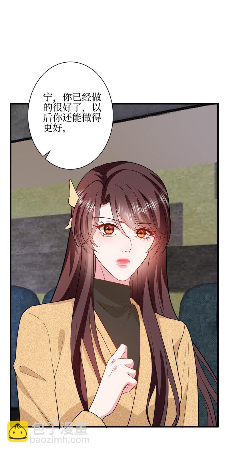 抱歉我拿的是女主劇本 - 313 孩子是唐靖宣的 - 6