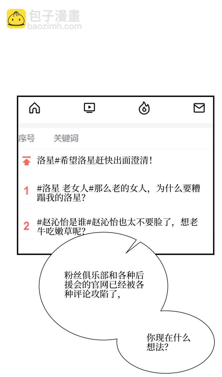 抱歉我拿的是女主劇本 - 313 孩子是唐靖宣的 - 3