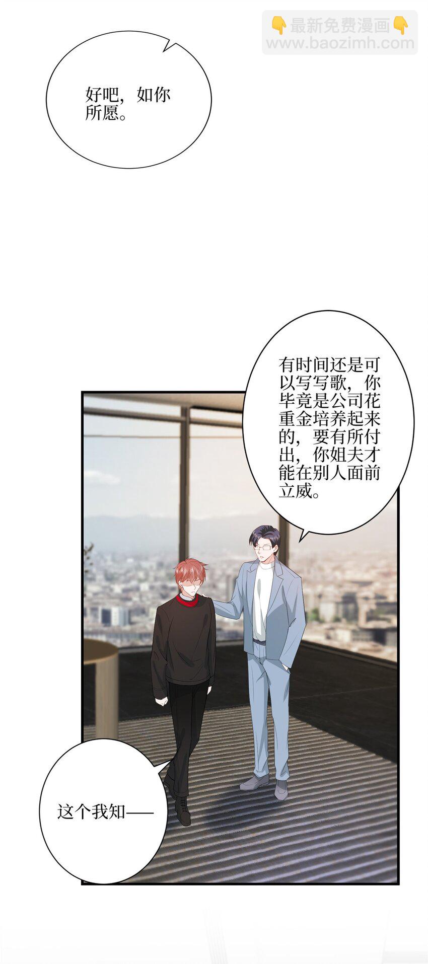 抱歉我拿的是女主劇本 - 313 孩子是唐靖宣的 - 7