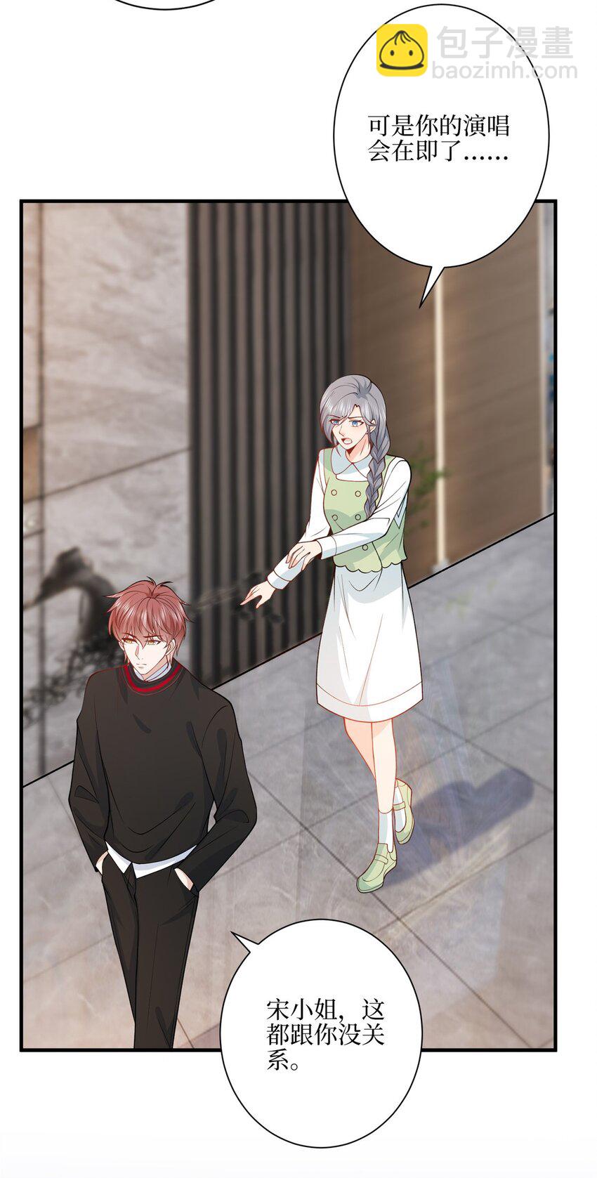 抱歉我拿的是女主劇本 - 313 孩子是唐靖宣的 - 3