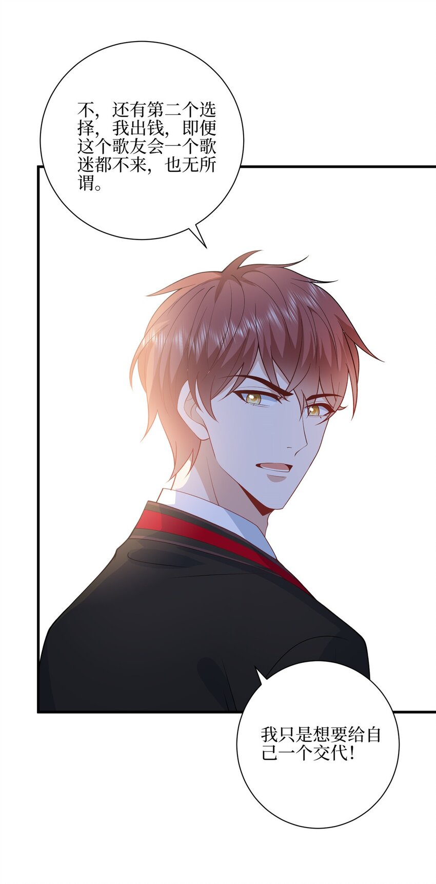 抱歉我拿的是女主劇本 - 313 孩子是唐靖宣的 - 1