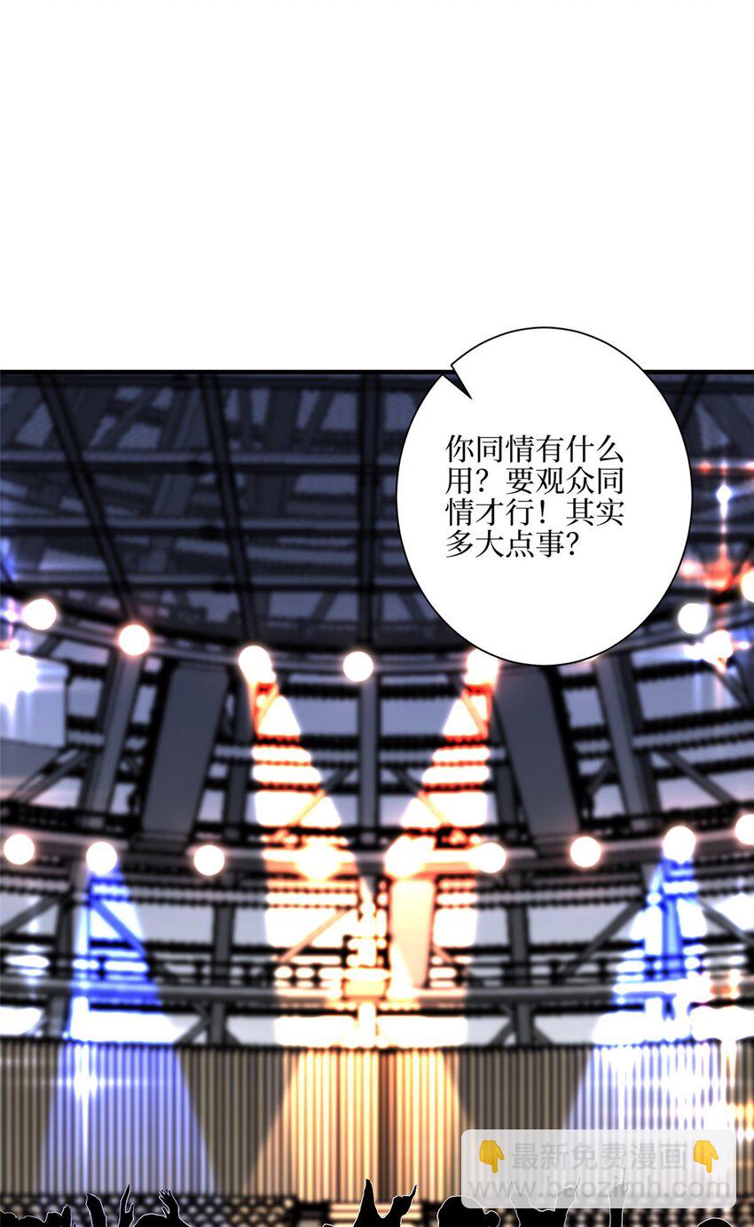 抱歉我拿的是女主劇本 - 313 孩子是唐靖宣的 - 6