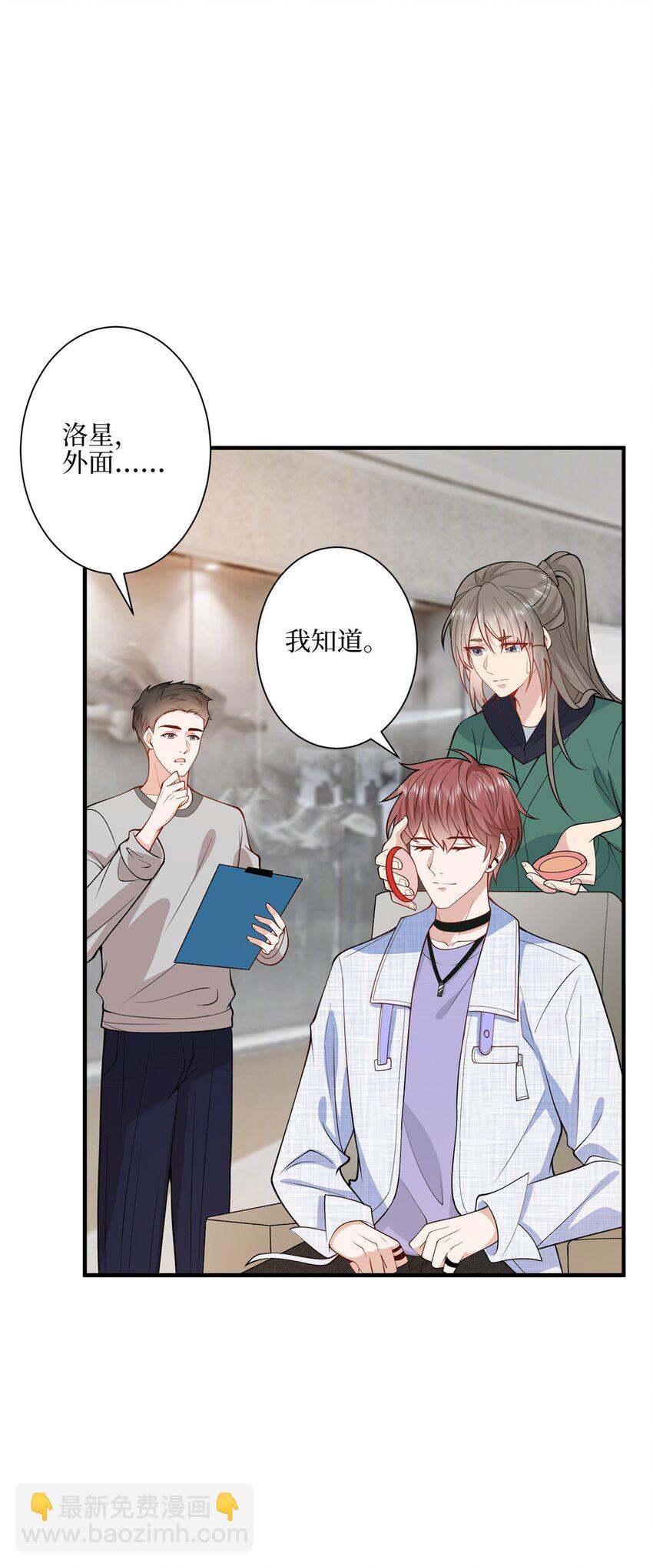 抱歉我拿的是女主劇本 - 313 孩子是唐靖宣的 - 1