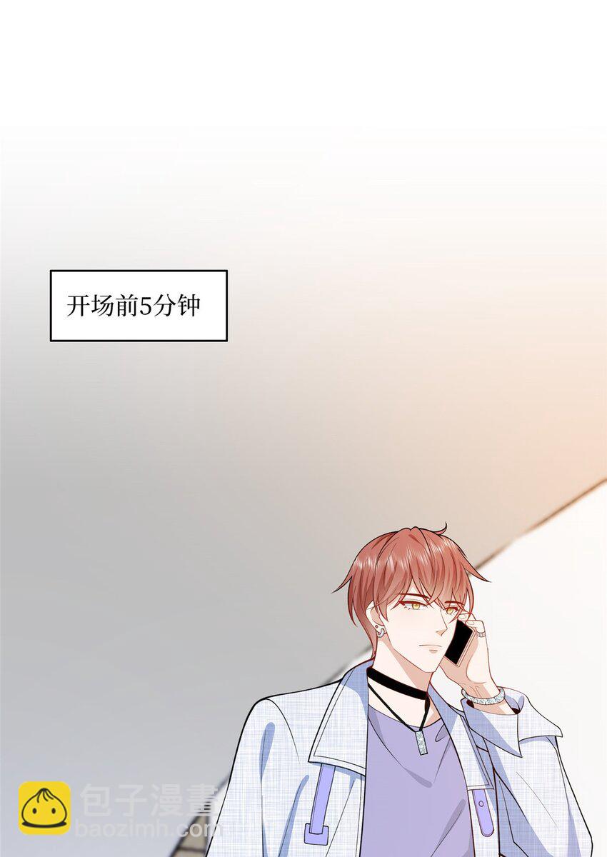 抱歉我拿的是女主劇本 - 313 孩子是唐靖宣的 - 2