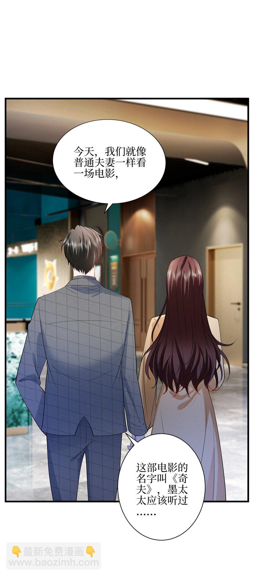 抱歉我拿的是女主劇本 - 313 孩子是唐靖宣的 - 5