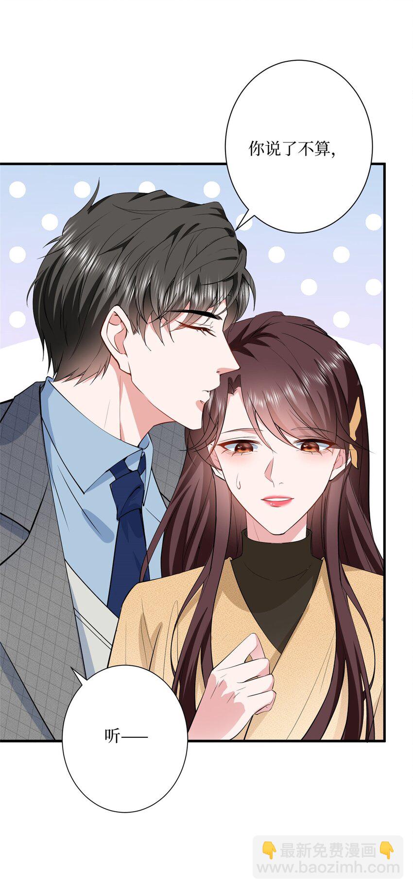 抱歉我拿的是女主劇本 - 313 孩子是唐靖宣的 - 7