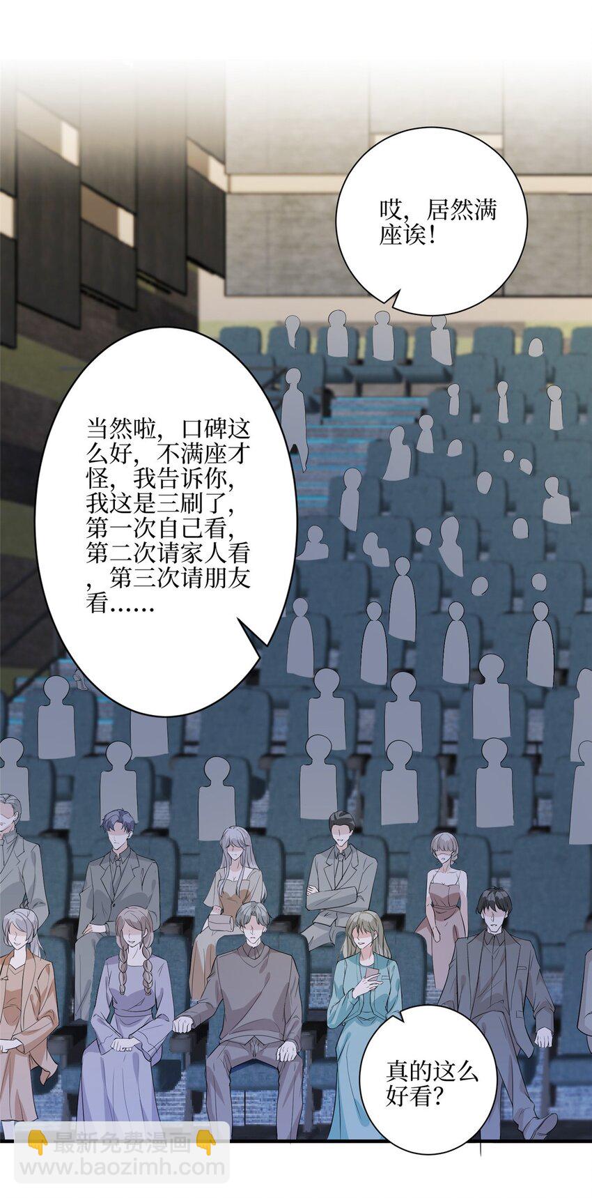 抱歉我拿的是女主劇本 - 313 孩子是唐靖宣的 - 1