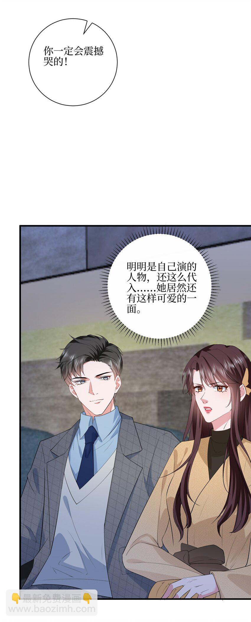 抱歉我拿的是女主劇本 - 313 孩子是唐靖宣的 - 2