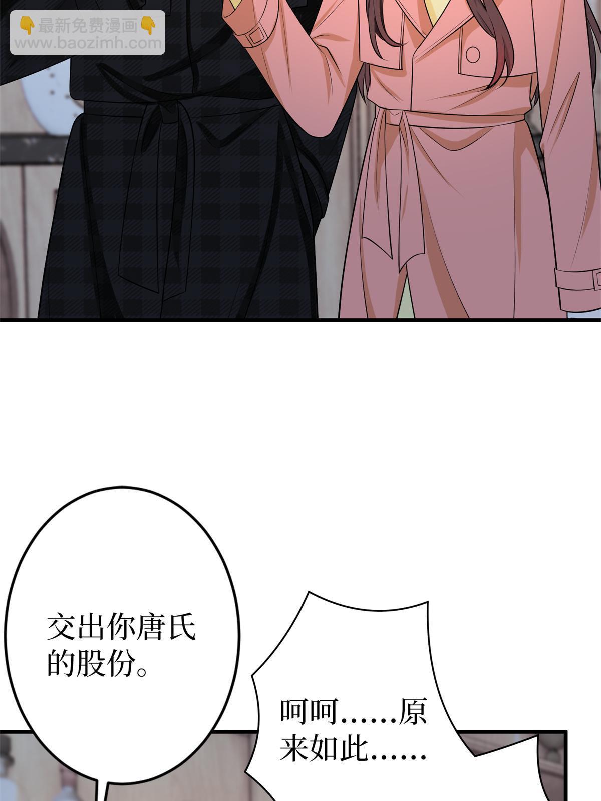 抱歉我拿的是女主劇本 - 第309話 狠狠打臉(1/2) - 3