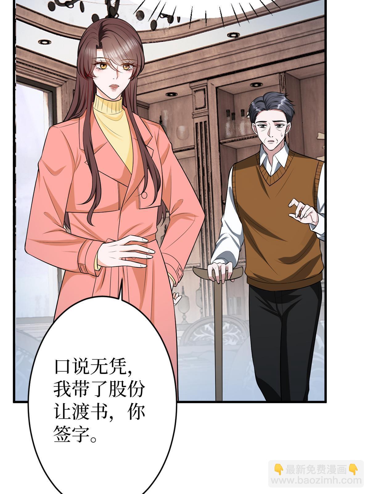 抱歉我拿的是女主劇本 - 第309話 狠狠打臉(1/2) - 7